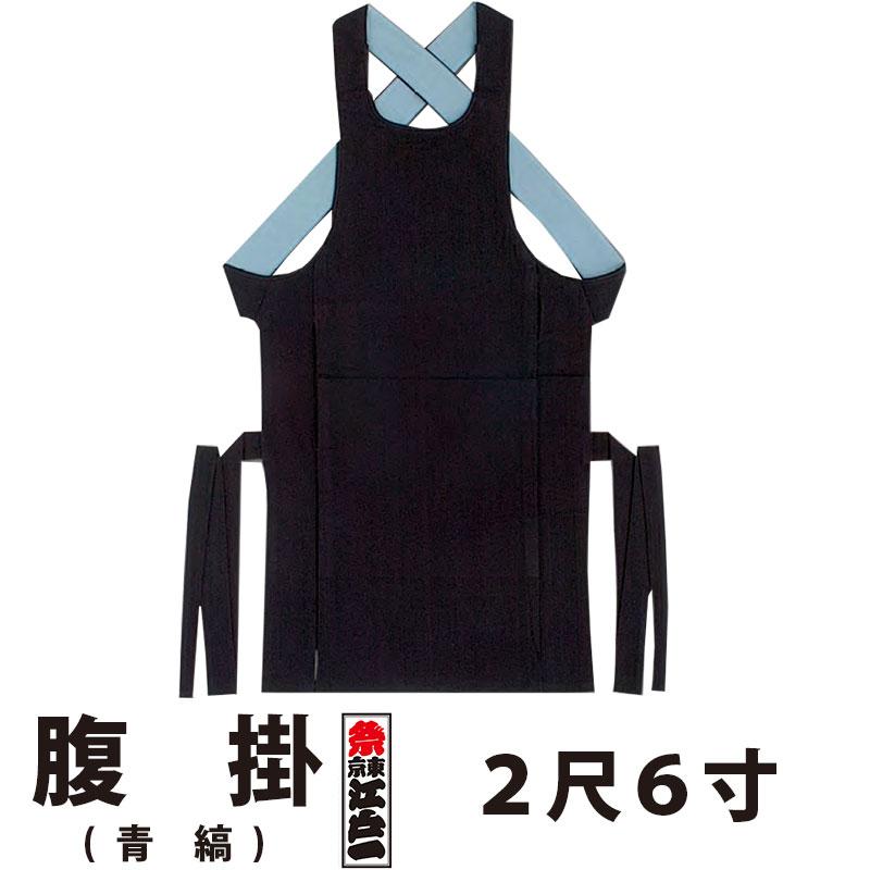 藍染　お祭り　正装　江戸一　腹掛け　股引き(ウエストゴム)セット サイズ4 腹掛 東京江戸一 大人用 青縞 正藍染 2尺6寸 | 祭り用品 衣装 祭り衣装