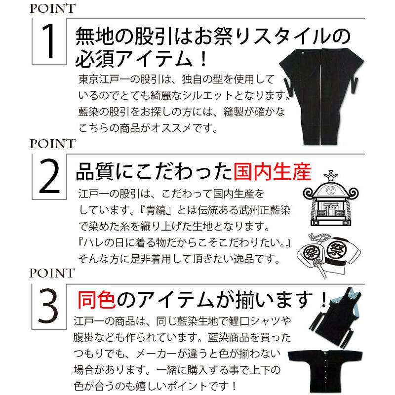 股引 東京江戸一 大人用 青縞 正藍染 2 特大 〜 大特フト | 股引き