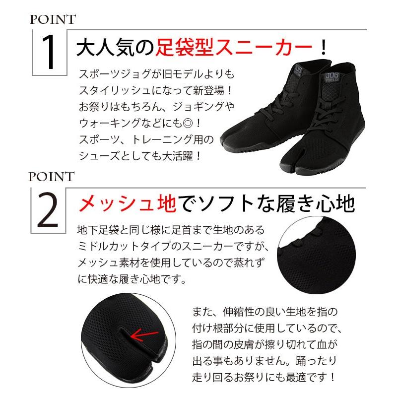 地下足袋 スポーツジョグ2 白 黒 赤 22 5 30 0 祭り用 祭り用品 祭り衣装 お祭り お祭 登山 お祭 祭 よさこい 男性 女性 ウォーキング トレーニン 2254 お祭り用品アイチ 通販 Yahoo ショッピング