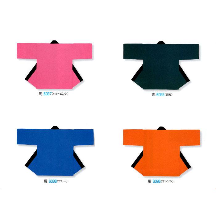 画材お纏め26点 東京いろは 反応捺染半纏 綿紬 若草 衿字 睦 – 日本橋 丸直商店