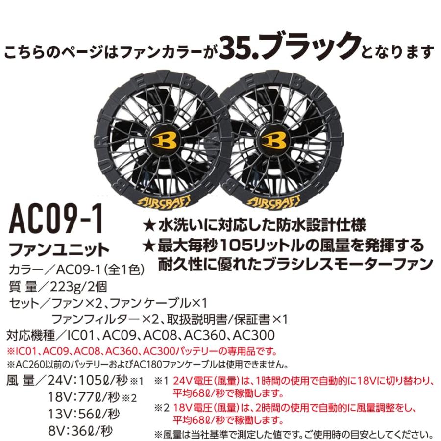 BURTLE バートル エアークラフト 空調ウェア AC2084 set フルハーネス
