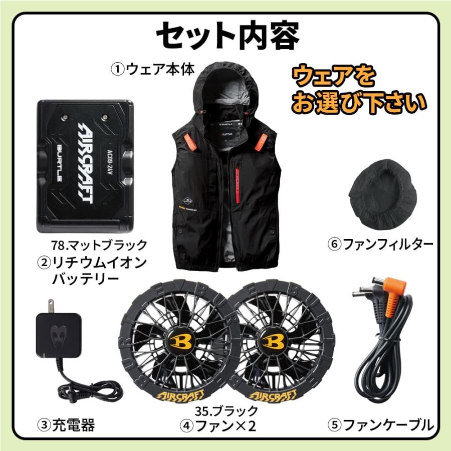 BURTLE バートル エアークラフト 空調ウェア AC2084 set フルハーネス