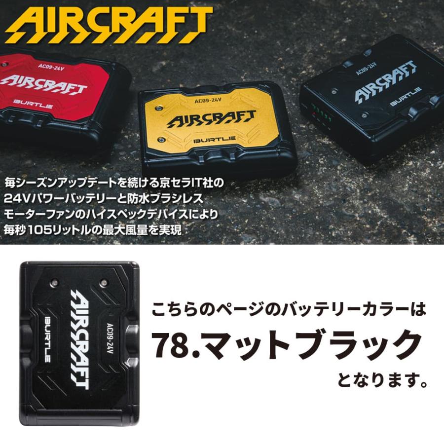 BURTLE バートル エアークラフト 空調ウェア AC2084 set フルハーネス
