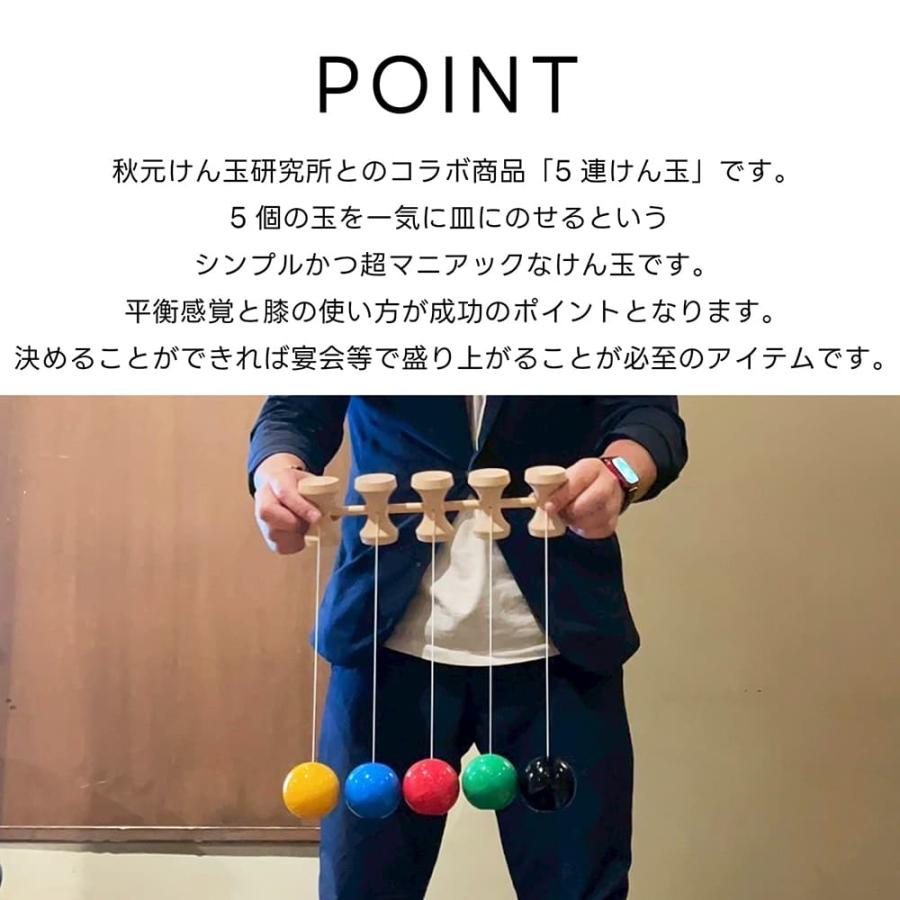5連けん玉 300mm | : 株式会社アイチ - 通販 - Yahoo!ショッピング