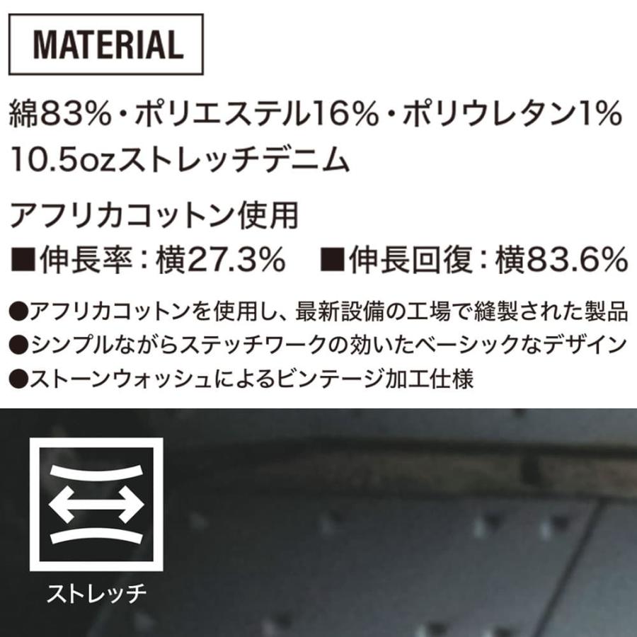 TORAICHI 寅壱 作業服 8890-124 デニムワークジャケット 5L オール