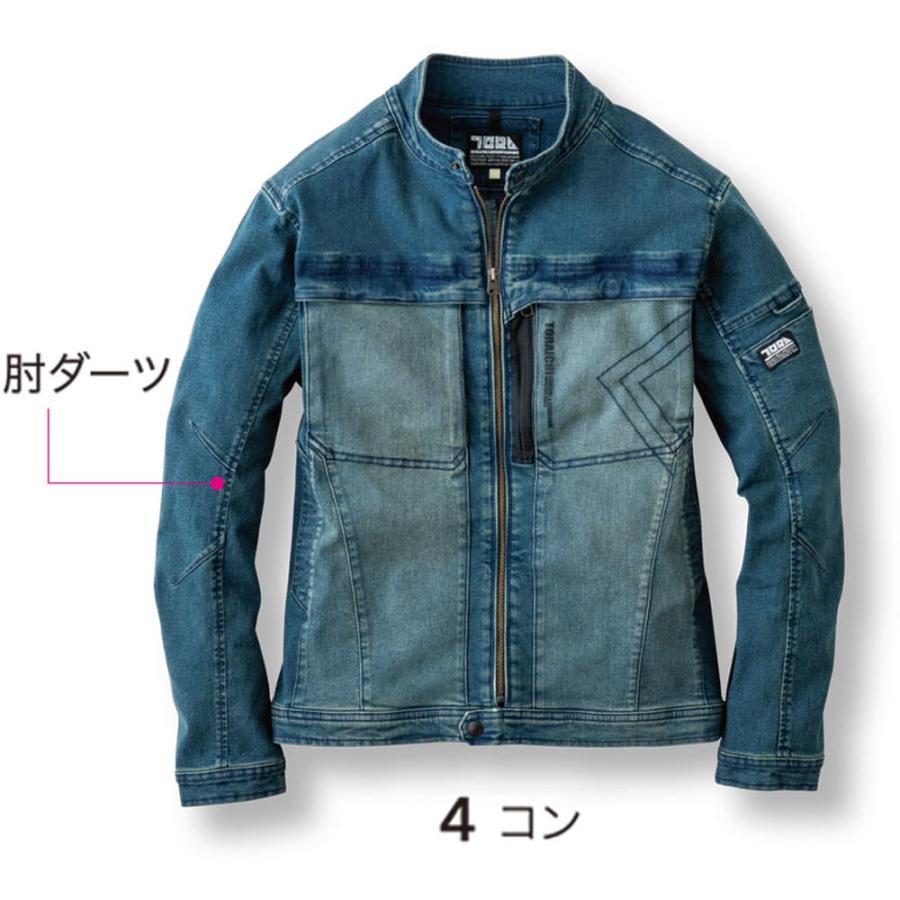 TORAICHI 寅壱 作業服 8890-124 デニムワークジャケット 5L オール