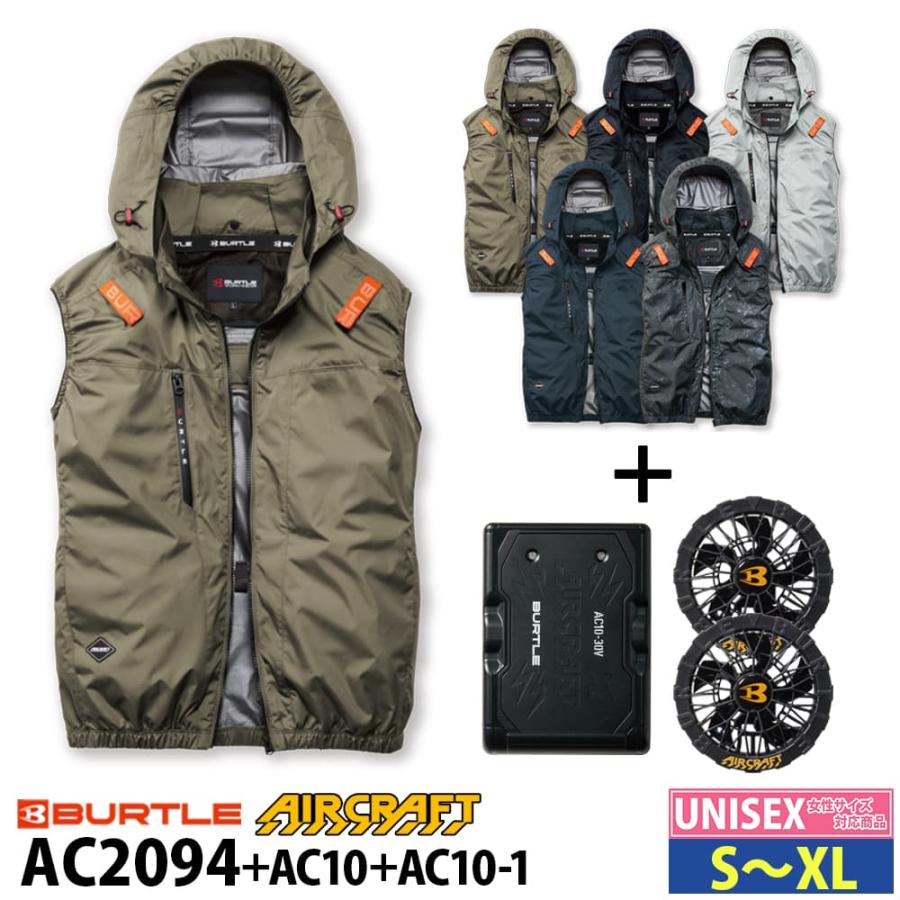 BURTLE バートル エアークラフト 空調ウェア AC2094 set フルハーネス