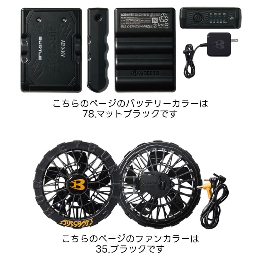 BURTLE バートル エアークラフト 空調ウェア AC2096 set フルハーネス