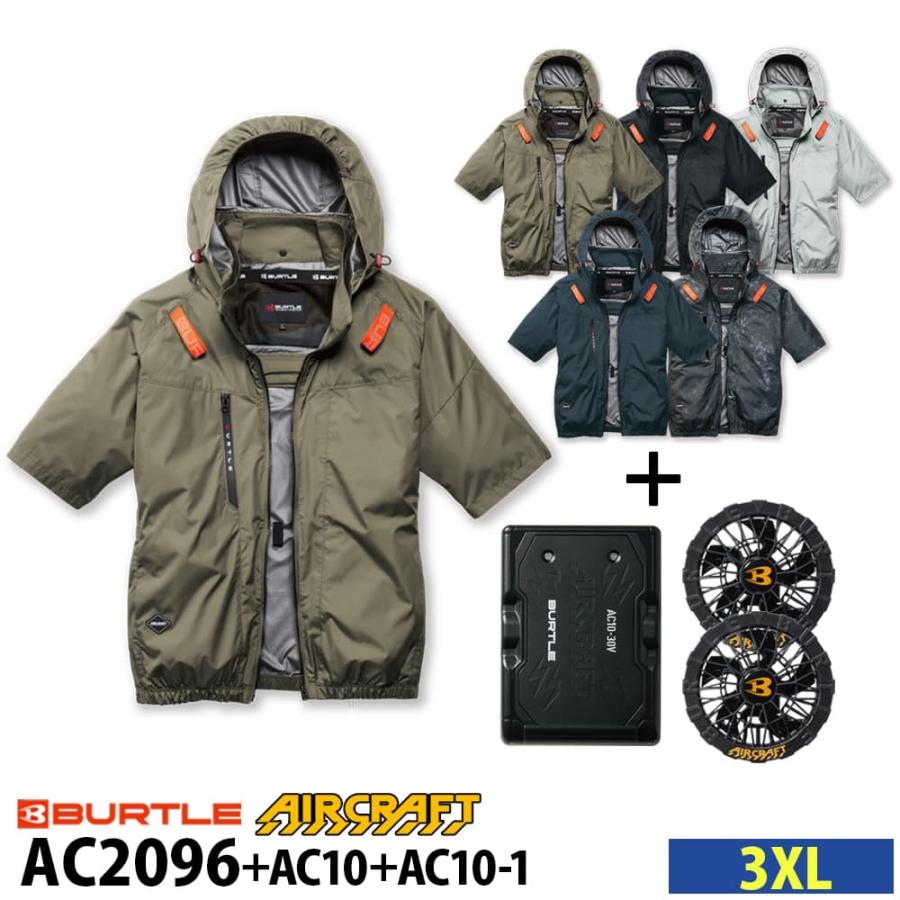 BURTLE バートル エアークラフト 空調ウェア AC2096 set フルハーネス