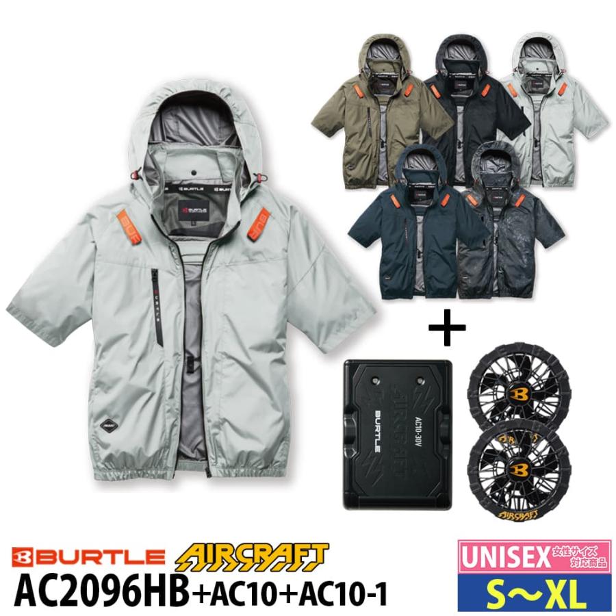 バートル空調服 XL セット 【公式通販】