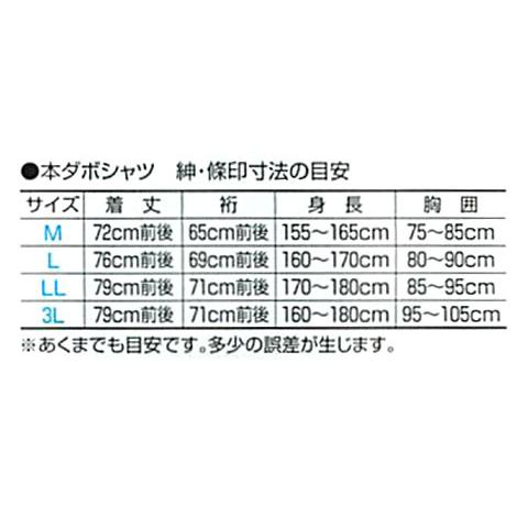 ダボシャツ nm_5765 黒 M L LL 3L | メンズ 浅草 寅さん 無地 屋台