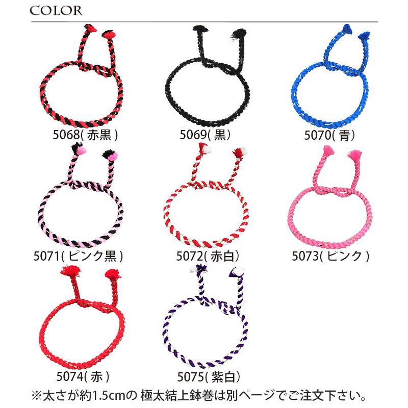 ご確認用　８点 メール便-送料無料] 鉢巻 中太結上鉢巻 nm_5068〜nm_5075 各色 | 祭り
