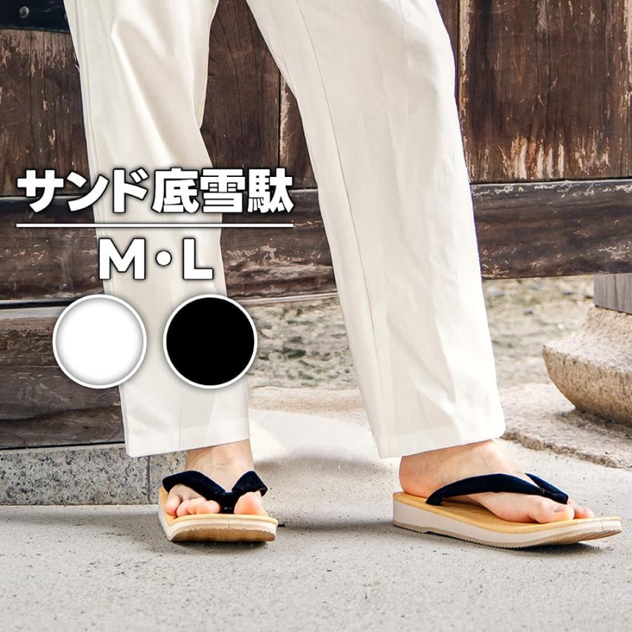 雪駄 サンド底 56 白 53 黒 M L | 祭り用品 祭り衣装 衣装 お祭り 祭