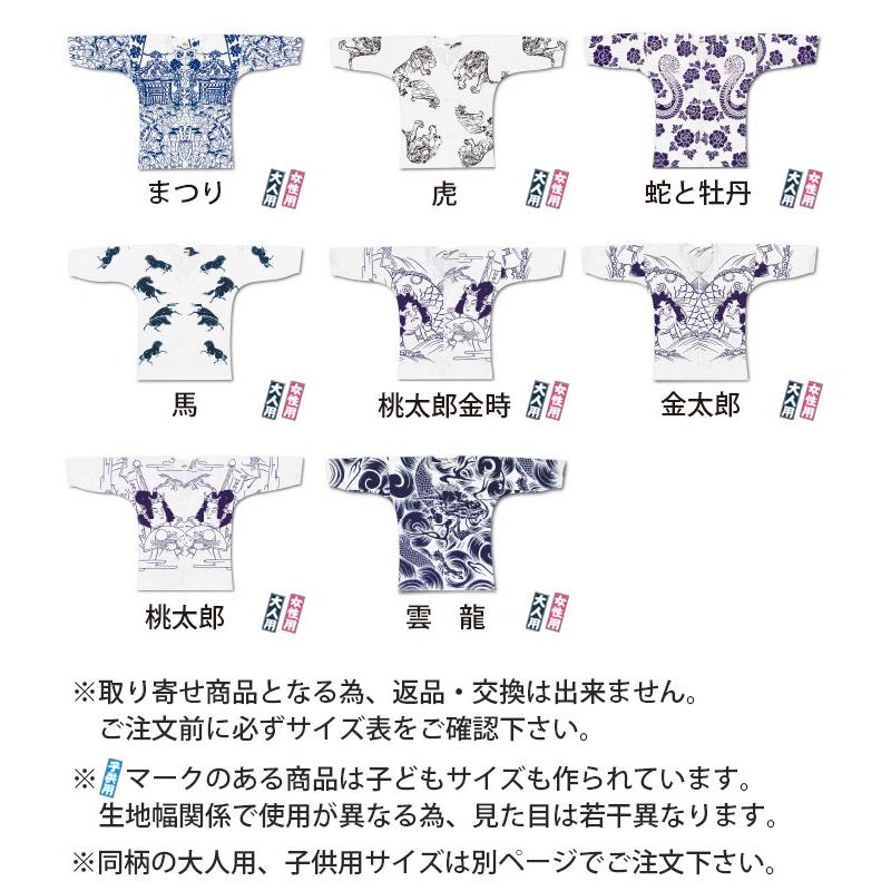 鯉口シャツ 東京江戸一 女性用 手拭 1 小 中 大 | 祭り 祭り用品 祭 