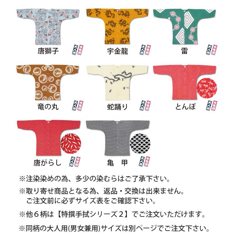 鯉口シャツ 東京江戸一 女性用 特撰手拭 1 3 巾広 巾広丈短