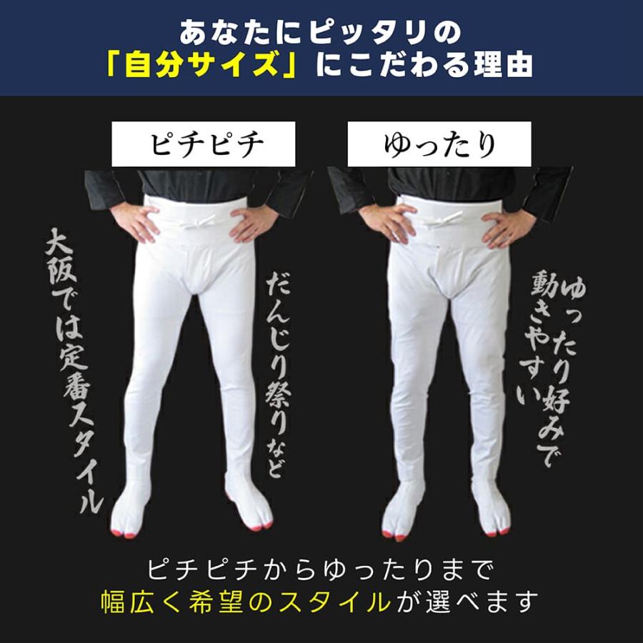 岸和田　祭華　だんじり　股引き　バッチ　祭り　美品 ズボン型股引 [toku] スーパーストレッチ 黒 S-3〜6L [特注] | 股引き