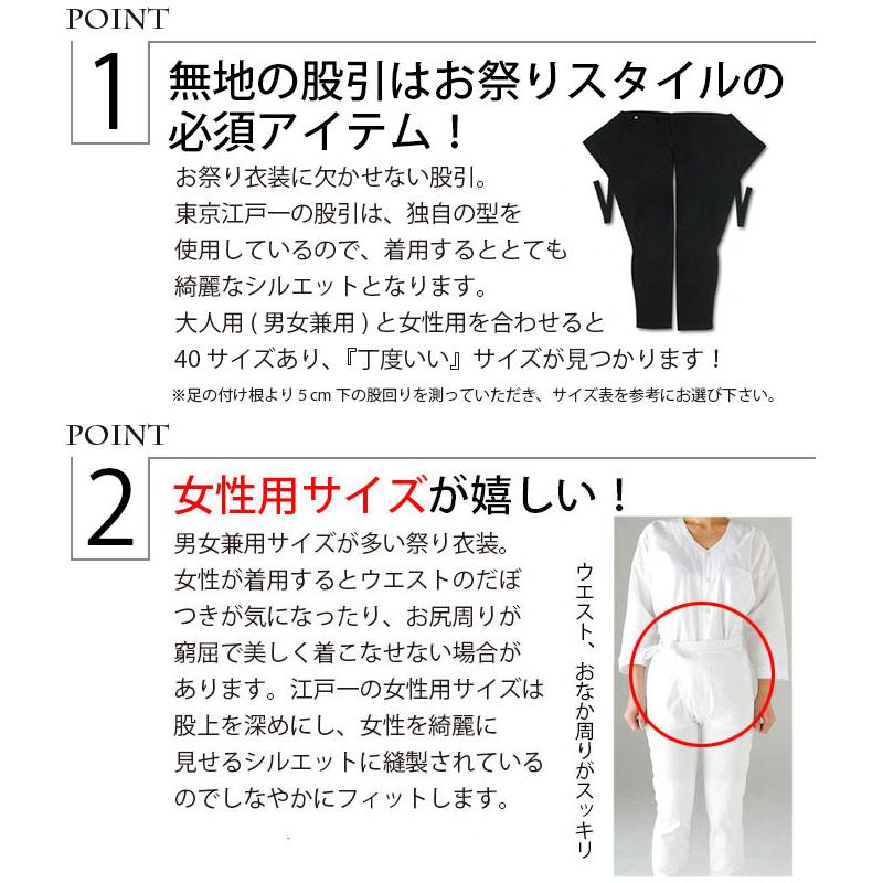 股引 東京江戸一 女性用 上紺 1 小 中 大 小細 中細 大細 小極細 中 