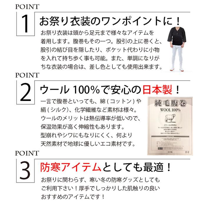 ・ウール100% ピコット無し ラメ入り太編み腹巻 M〜LL 各色 umezawa | 祭り衣装 お祭り お祭 祭 衣装 イベント はらまき メンズ 男性 レディース 女｜matsuri-aichi｜02