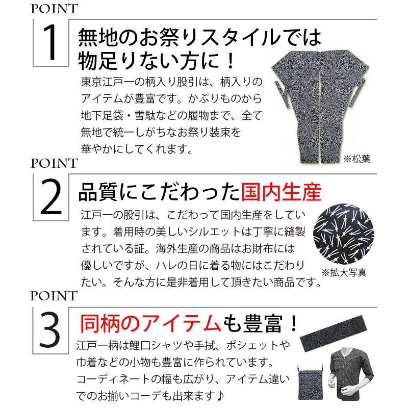 股引 東京江戸一 大人用 柄 2 特大 中丈長 大丈長 祭り 祭り用品 祭用品 祭り衣裳 祭り衣装 お祭り お祭 祭礼 イベント 余興 パーティー おしゃれ かっこいい To1 お祭り用品アイチ 通販 Yahoo ショッピング