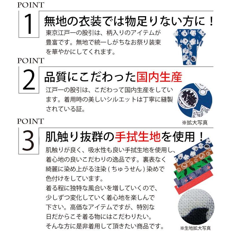 品質が 祭用品 祭り用品 祭り 巾広 3 特撰手拭 大人用 東京江戸一 股引 祭り衣裳 ユ 人気 かっこいい おしゃれ パーティー 余興 イベント 祭礼 お祭 お祭り 祭り衣装 祭り用衣類 デザイン 雷