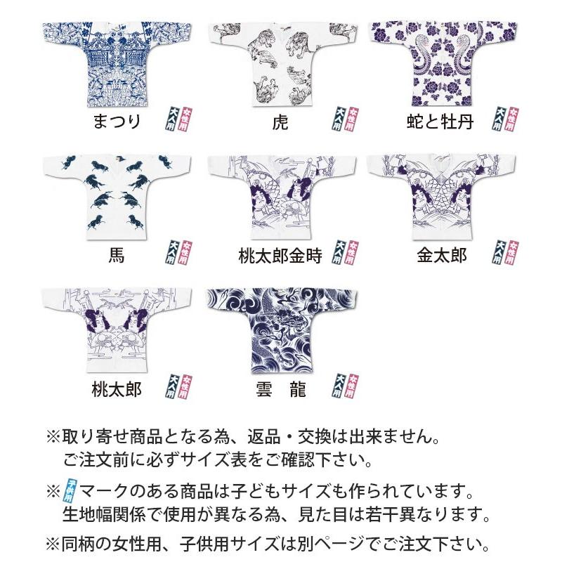 くらしを楽しむアイテム 祭り衣装 祭り衣裳 祭用品 祭り用品 祭り用 超巾広 4 吉原つなぎ 手拭 大人用 東京江戸一 鯉口シャツ お祭り レディース 女性 男性 男女 ユニフォーム 普段着 人気 かっこいい 飲食店 おしゃれ パーティー 余興 イベント 祭礼 お祭 お祭り用品