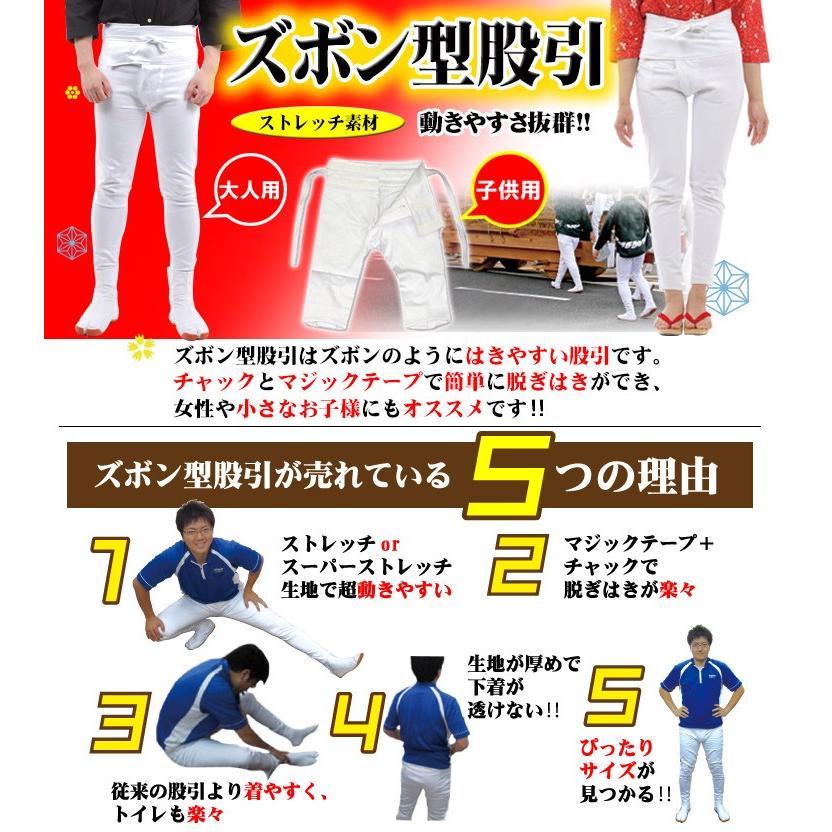 特売 江戸一 女性 男性 男女 パーティー 余興 イベント 祭礼 お祭 お祭り 祭り衣装 祭り衣裳 祭用品 祭り用品 祭り用 バッチ パッチ 股引き 亀甲 3 巾広 特撰手拭 股引 その他