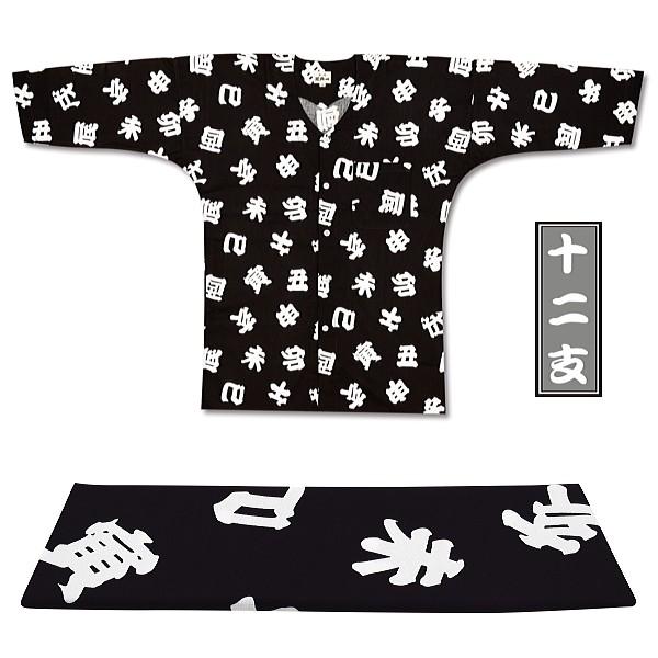 東京江戸一・十二支（柄）７号サイズ（１４５）子供鯉口シャツ単品｜matsuriya-sonami