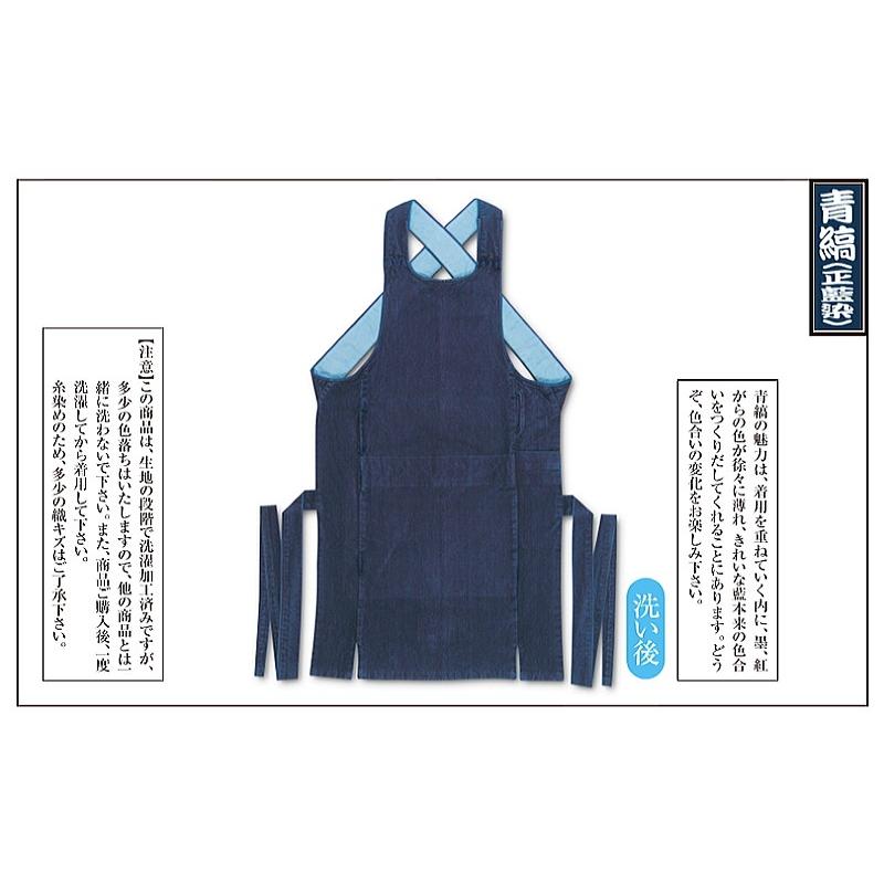 東京江戸一・腹掛（青縞・正藍染） ２尺３寸〜２尺４寸　大人用 ※