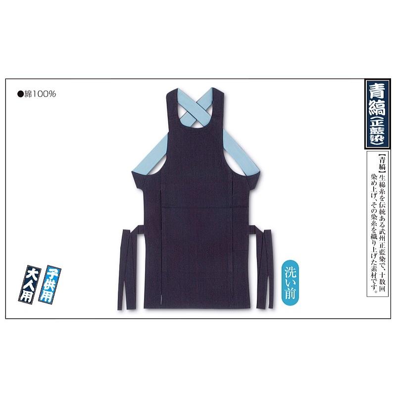 東京江戸一 藍染2尺腹掛け 東京江戸一・腹掛（青縞・正藍染）2尺6寸 大人用 ※ : 祭屋 そなみ