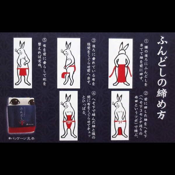 褌（ふんどし）赤 : 祭屋 そなみ呉服店 - 通販 - Yahoo!ショッピング