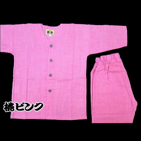 鯉口シャツ 義若のむら染め無地（桃ピンク）９号サイズ（１５０）子供鯉口シャツ上下組 義若オリジナル