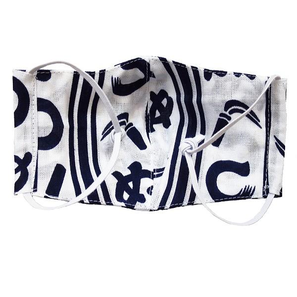 洗える 和柄 手ぬぐいマスク かまわぬ 白紺 Mask 014 祭屋 そなみ呉服店 通販 Yahoo ショッピング