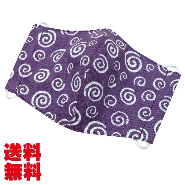 マスク！ 洗える！和柄・手ぬぐいマスク　うずまき（紫）【ゆうパケット送料無料】｜matsuriya-sonami