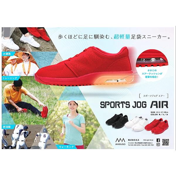 スポーツジョグAIR(黒)エアークッション 地下足袋スニーカー(靴ひもタイプ) :sair-004-BK:祭屋 そなみ呉服店 - 通販 - Yahoo!ショッピング スポーツジョグAIR(黒)エアークッション 地下足袋スニーカー(靴ひもタイプ) :sair-004-BK:祭屋 そなみ呉服店 - 通販 - Yahoo!ショッピング