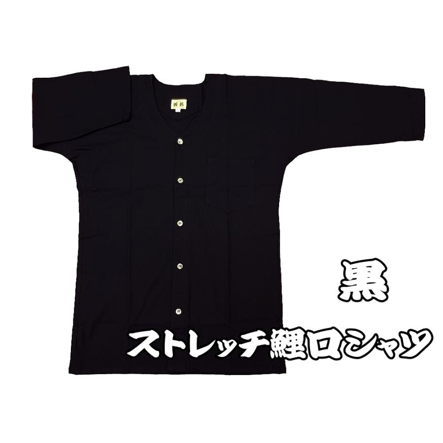 激安 ストレッチ鯉口シャツ（黒）セール品 : 祭屋 そなみ呉服店 - 通販 