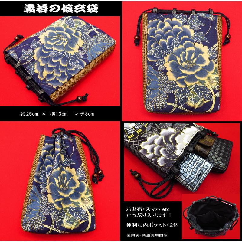 信玄袋 金彩牡丹と桜（藍紺）　お祭り信玄袋｜matsuriya-sonami｜02