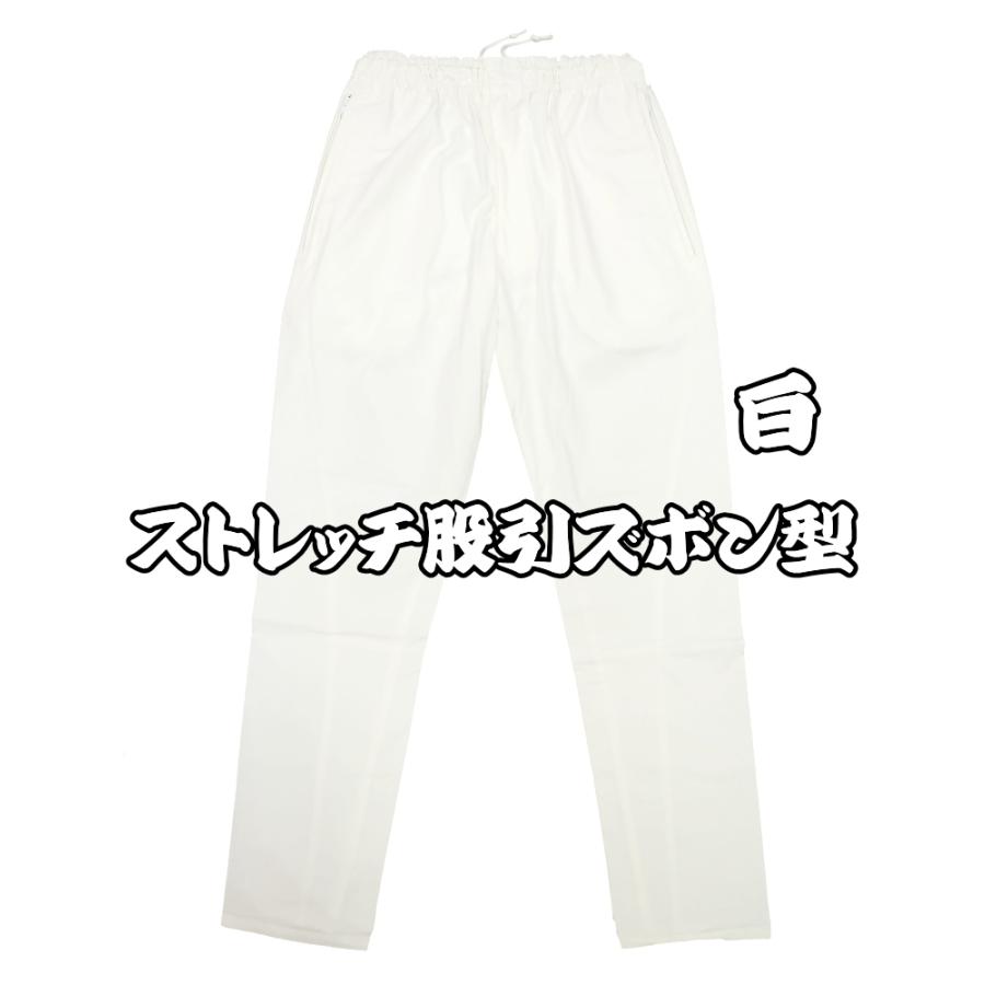 股引き型ズボン ストレッチ 義若のストレッチ股引き型ズボン（白