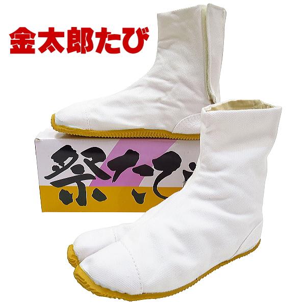 力王の子供たび金太郎　ショート（白）マジックテープ式