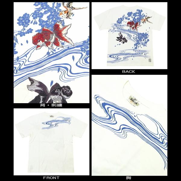 Tシャツ 和柄 金魚刺繍（白）和柄半袖Tシャツ 絡繰魂 : 祭屋 そなみ