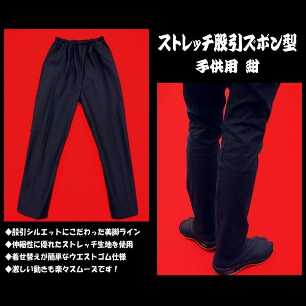 ストレッチ股引きズボン型（紺）5号サイズ（130） 子供用 : 祭屋 