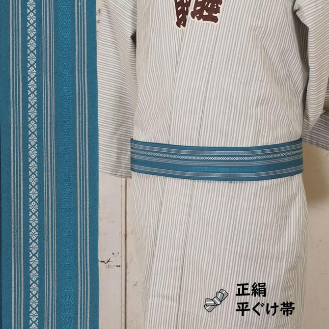 正絹 平ぐけ帯 絹-7（ブルー） 祭帯｜半纏帯】正絹平ぐけ帯・