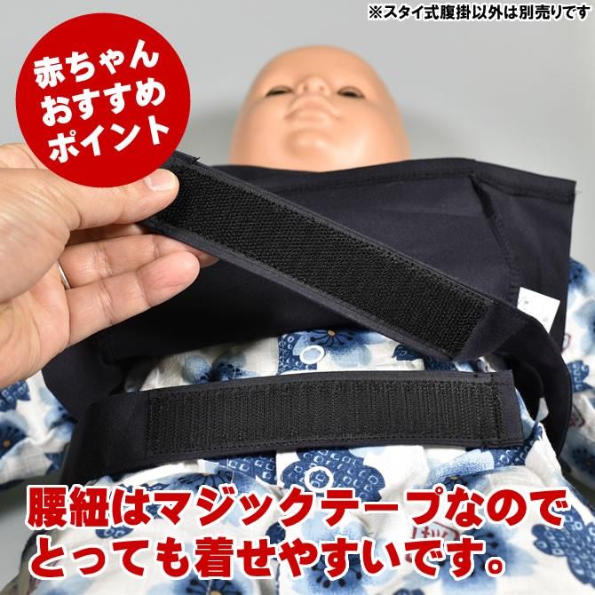 赤ちゃん用 腹掛スタイ 紺 : 祭り用品専門店 祭すみたや - 通販