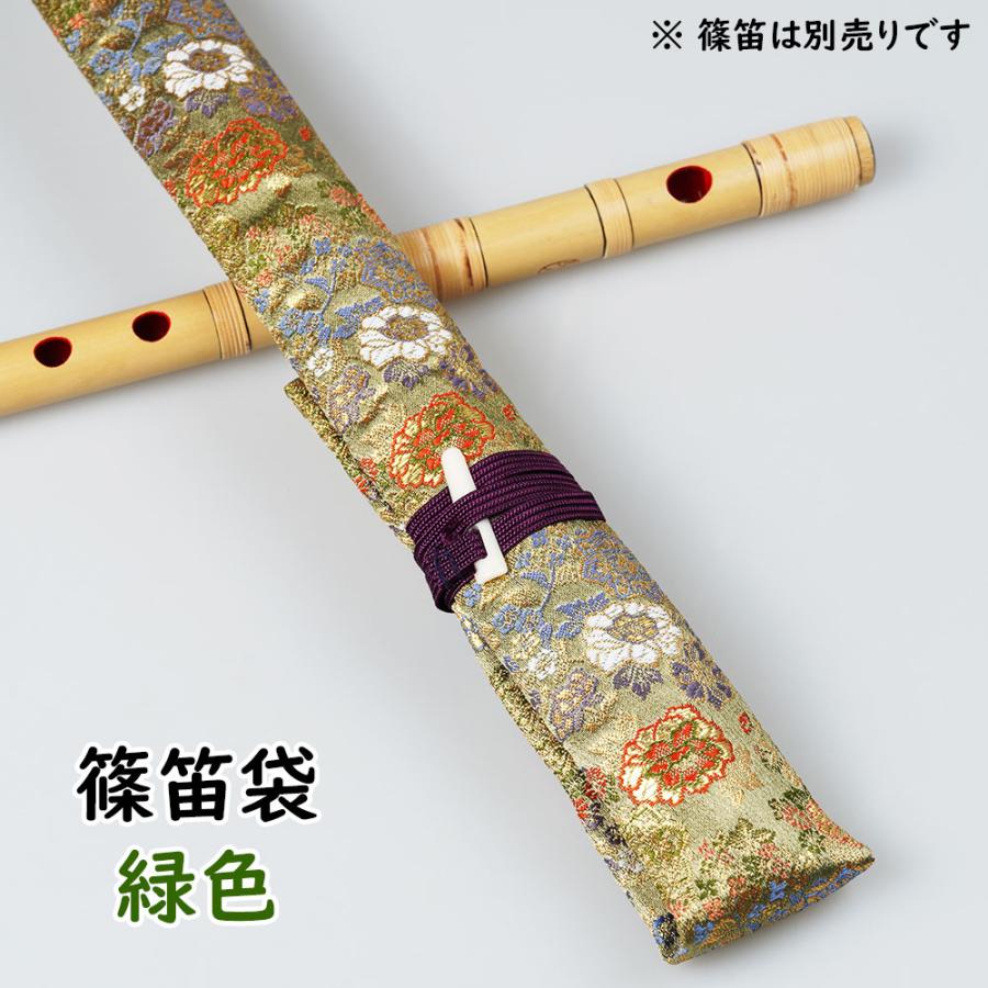 篠笛用袋 緑系 : 祭り用品専門店 祭すみたや - 通販 - Yahoo!ショッピング