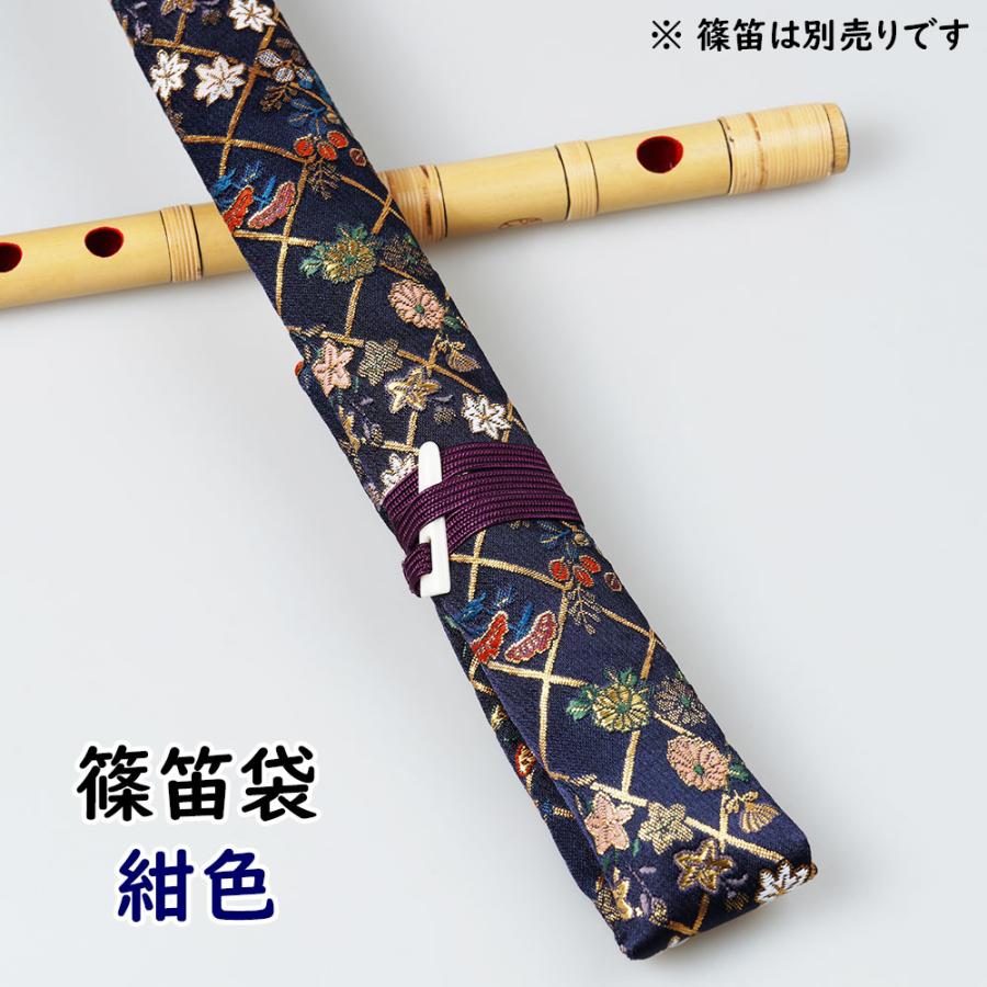 篠笛用袋 紺系 : 祭り用品専門店 祭すみたや - 通販 - Yahoo!ショッピング