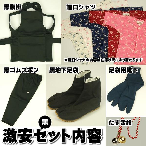 お祭り衣装6点詰合せ 激安セット（黒） 135（9〜10歳用）サイズ : 祭り