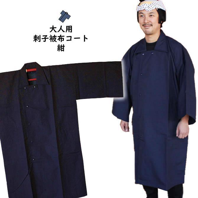 楽天市場 法被用 被布コート 防水布 紺 ｓ ｍ L ｌｌ 祭り用品専門店 祭すみたや 通販 Yahoo ショッピング 驚きの値段 Www Kingfishswimming Com