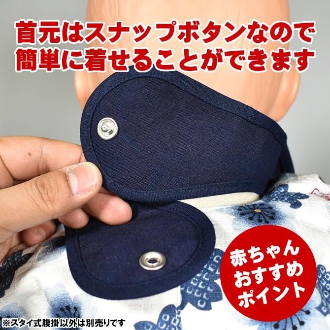 赤ちゃん用 腹掛スタイ 藍染 : 祭り用品専門店 祭すみたや - 通販