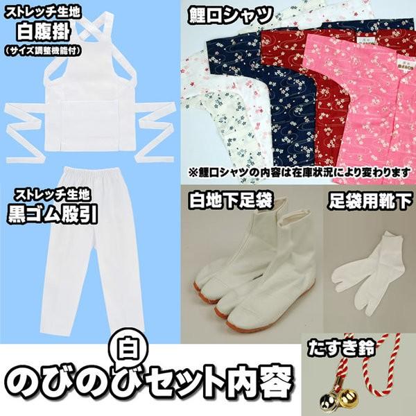お祭り衣装6点詰合せ のびのびセット（白） 95（1〜2歳用）サイズ 
