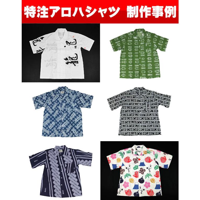 特注アロハシャツ縫製 お客様の生地で制作いたします 納期 約40日 生地別途必要 祭り用品専門店 祭すみたや 通販 Yahoo ショッピング
