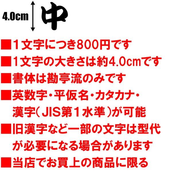 刺繍文字入れ 一文字：約4.0cm 1文字単位 : 祭り用品専門店 祭すみたや